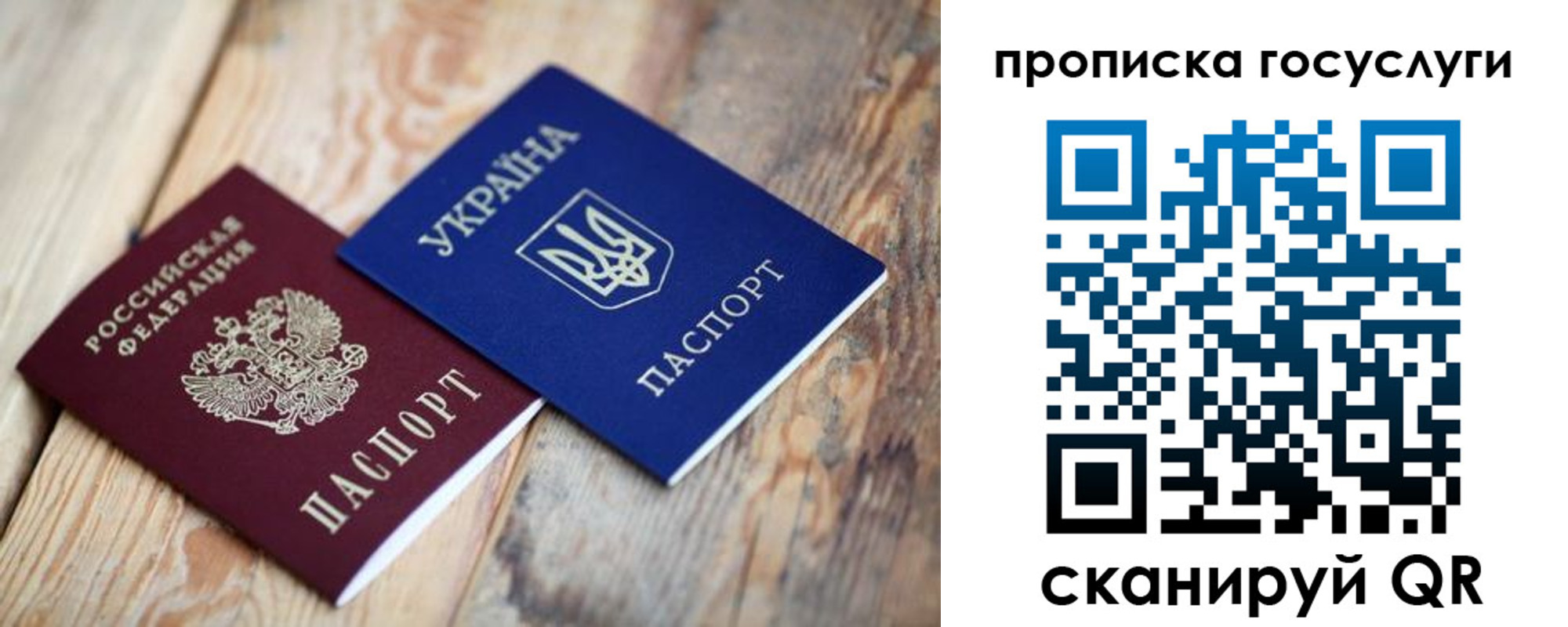 временная регистрация законно в Сураже