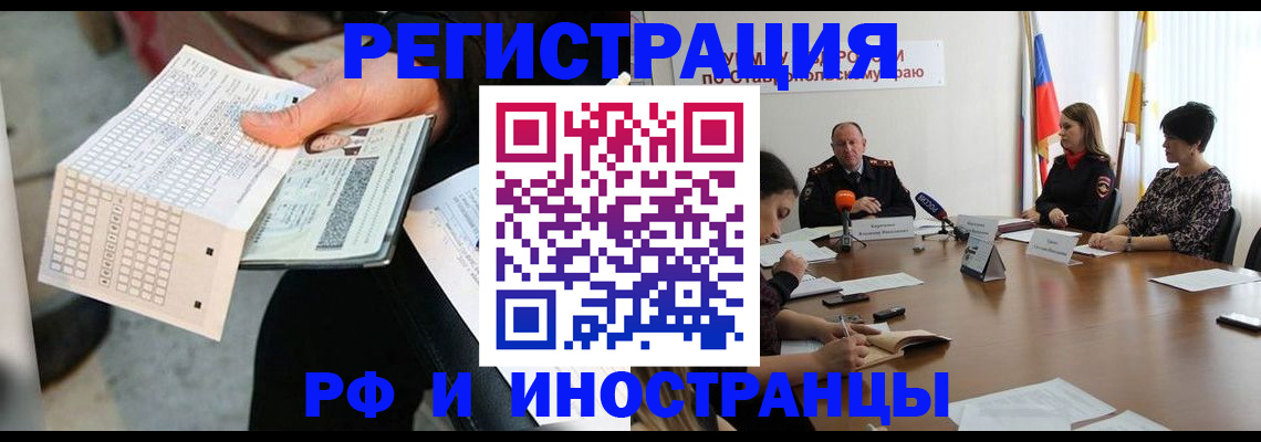 прописка для школы в Сураже