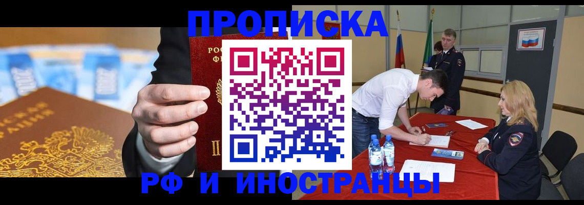 прописка в квартире в Сураже