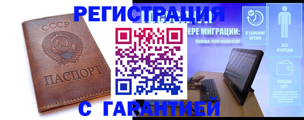 временная регистрация в квартире в Сураже