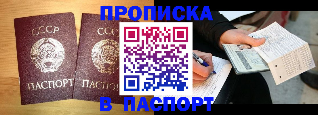 временная регистрация в Сураже