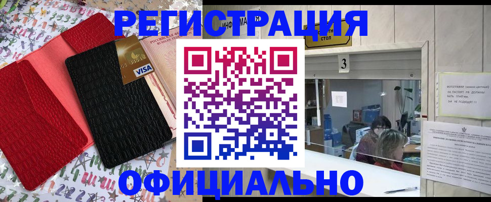 временная регистрация поиск в Сураже